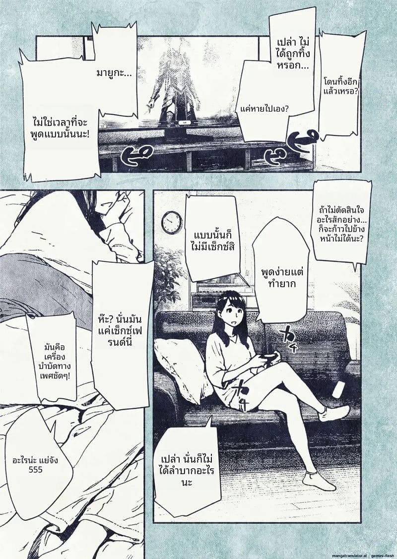 เมื่อพนักงานสาวสุดเซ็กซี่อยากมีลูก